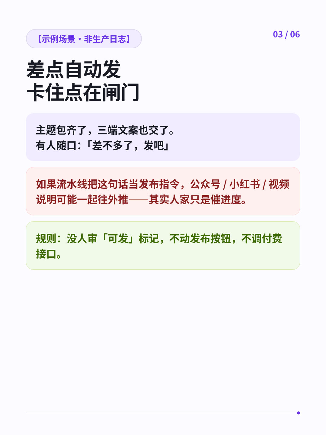 小红书组图 3/6