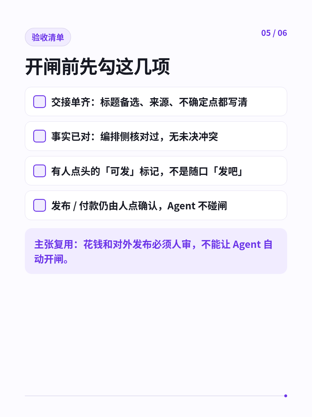 小红书组图 5/6